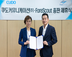 쿠도커뮤니케이션, 글로벌 IoT 보안 선도 기업 ‘포어스카우트’와 국내 총판 계약 체결